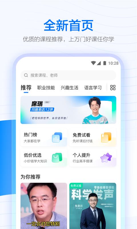 学浪手机版app下载_安卓学浪下载appv7.4.0