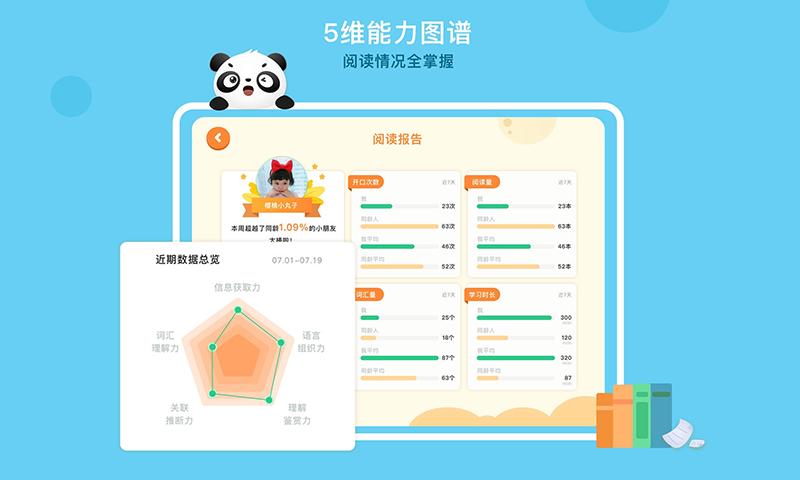 竹子阅读app_下载竹子阅读APPv2.3.2