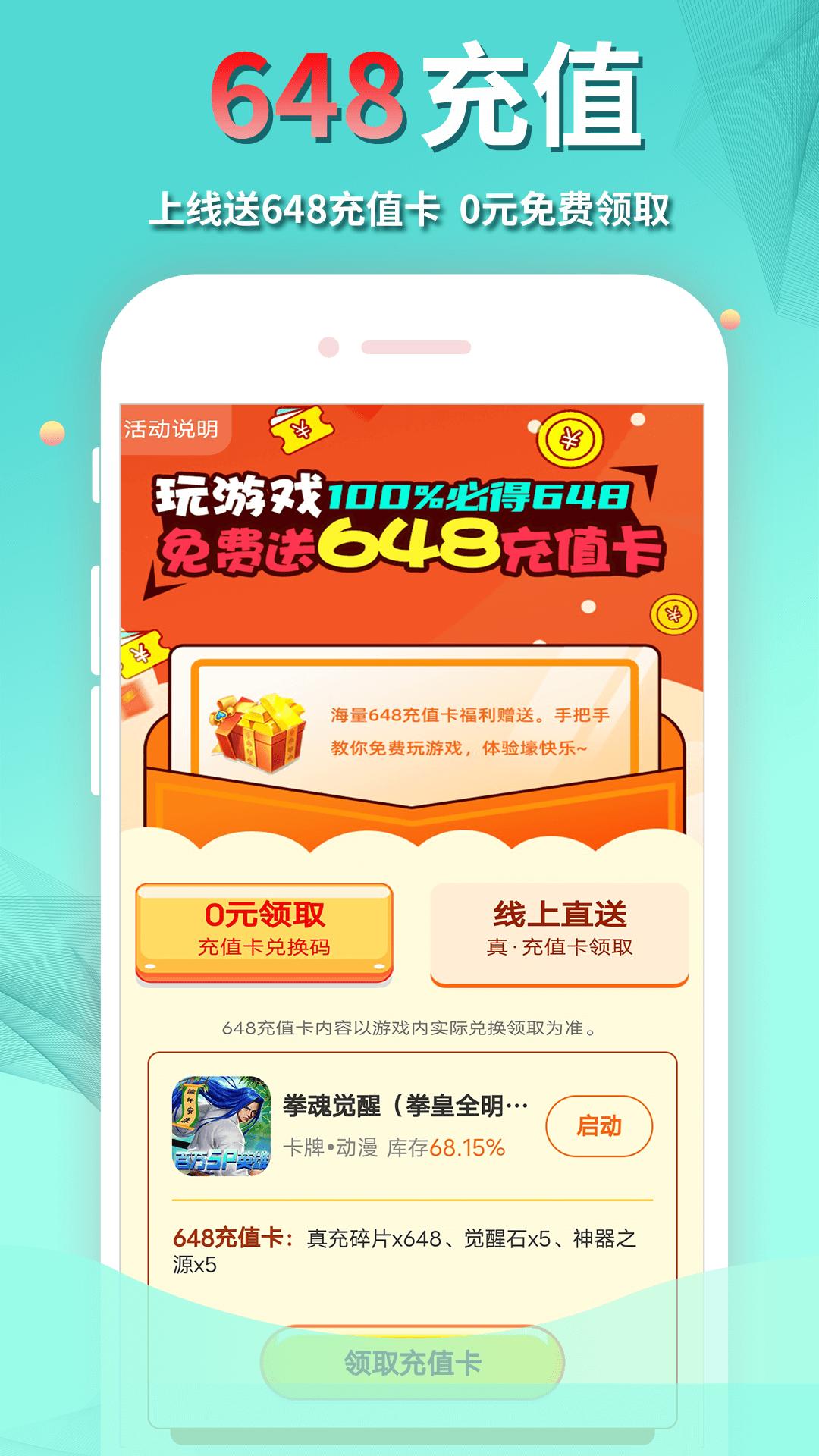 作妖计手游助手app下载软件_下载作妖计手游助手app免费v8.4.7