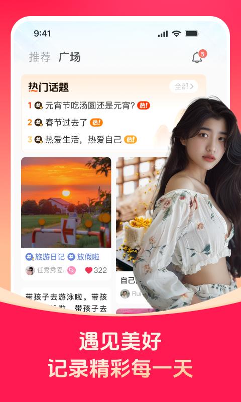 对缘软件app_对缘安卓版v2.8.0