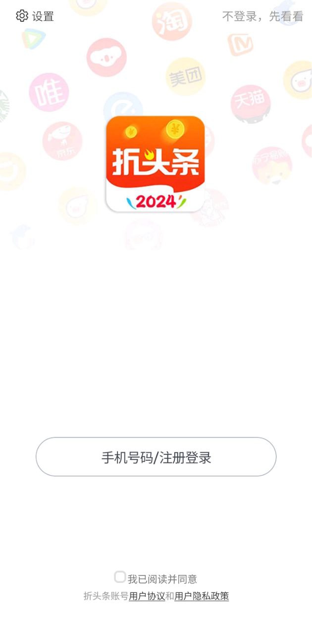 折头条最新版app下载_新版本折头条v8.8.29