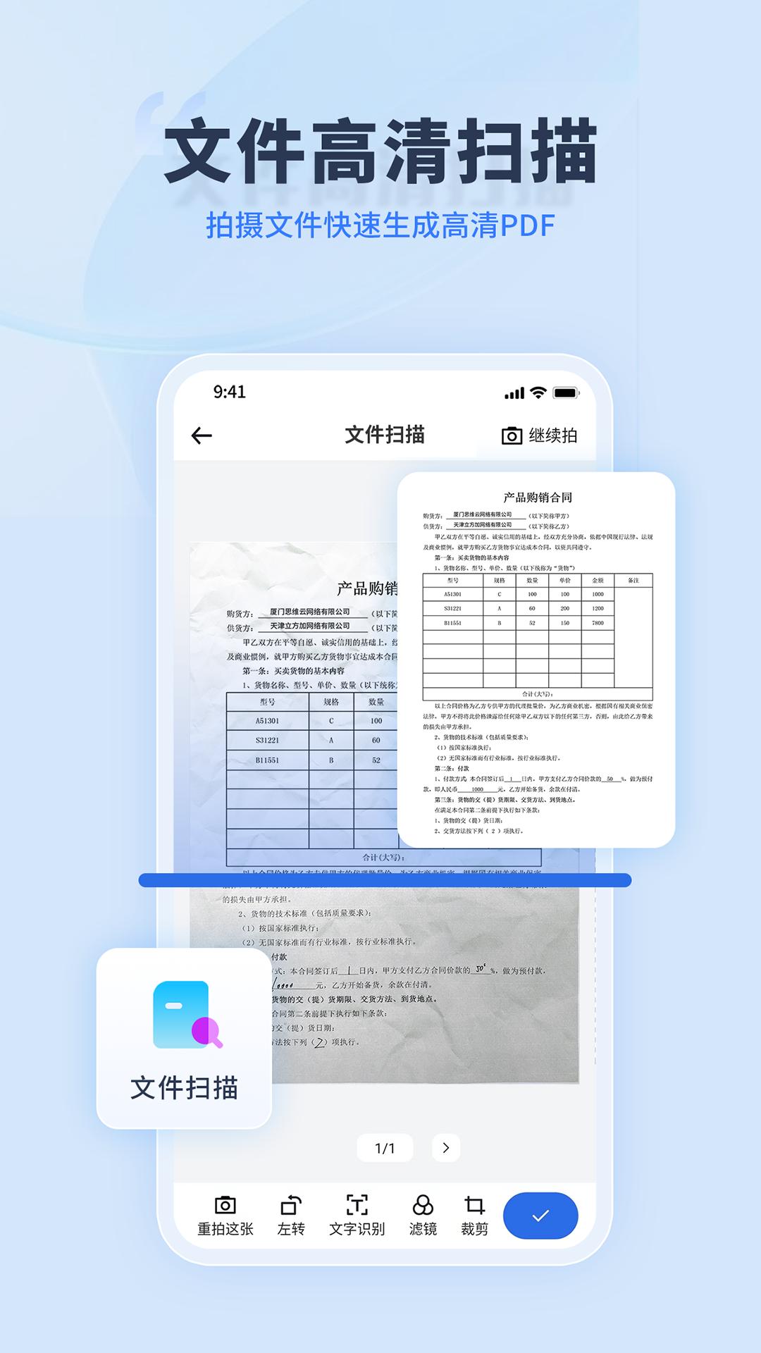 转转大师软件_2025转转大师最新版本v3.9.9