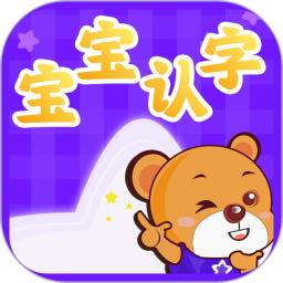 宝宝认字app手机版_下载宝宝认字免费应用v4.4.5