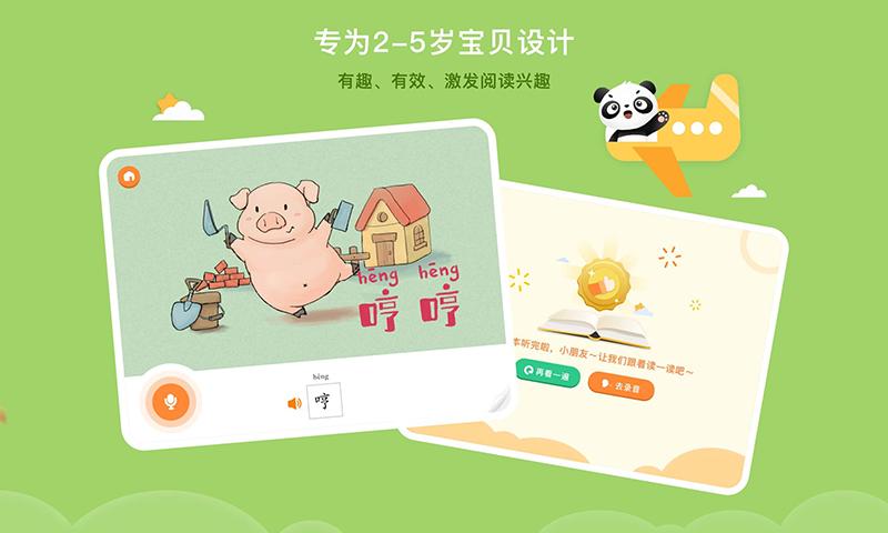 竹子阅读app_下载竹子阅读APPv2.3.2