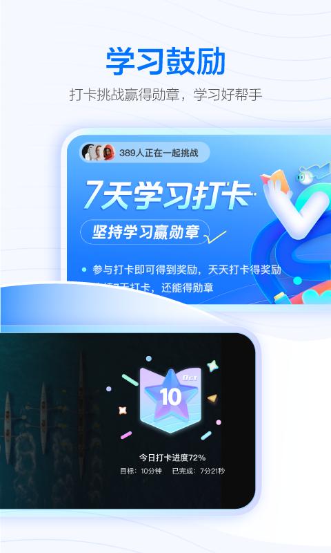 学浪手机版app下载_安卓学浪下载appv7.4.0