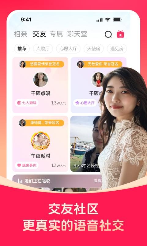 对缘软件app_对缘安卓版v2.8.0