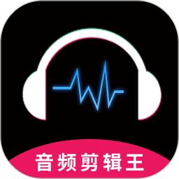 极速音频剪辑2025下载安卓_极速音频剪辑软件免费版v1.3.6