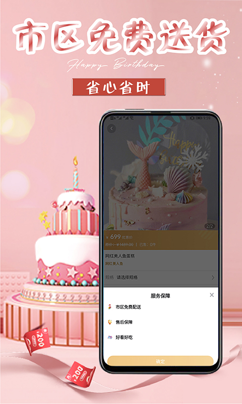 生日蛋糕手机客户端_免费下载安装生日蛋糕v1.5.5