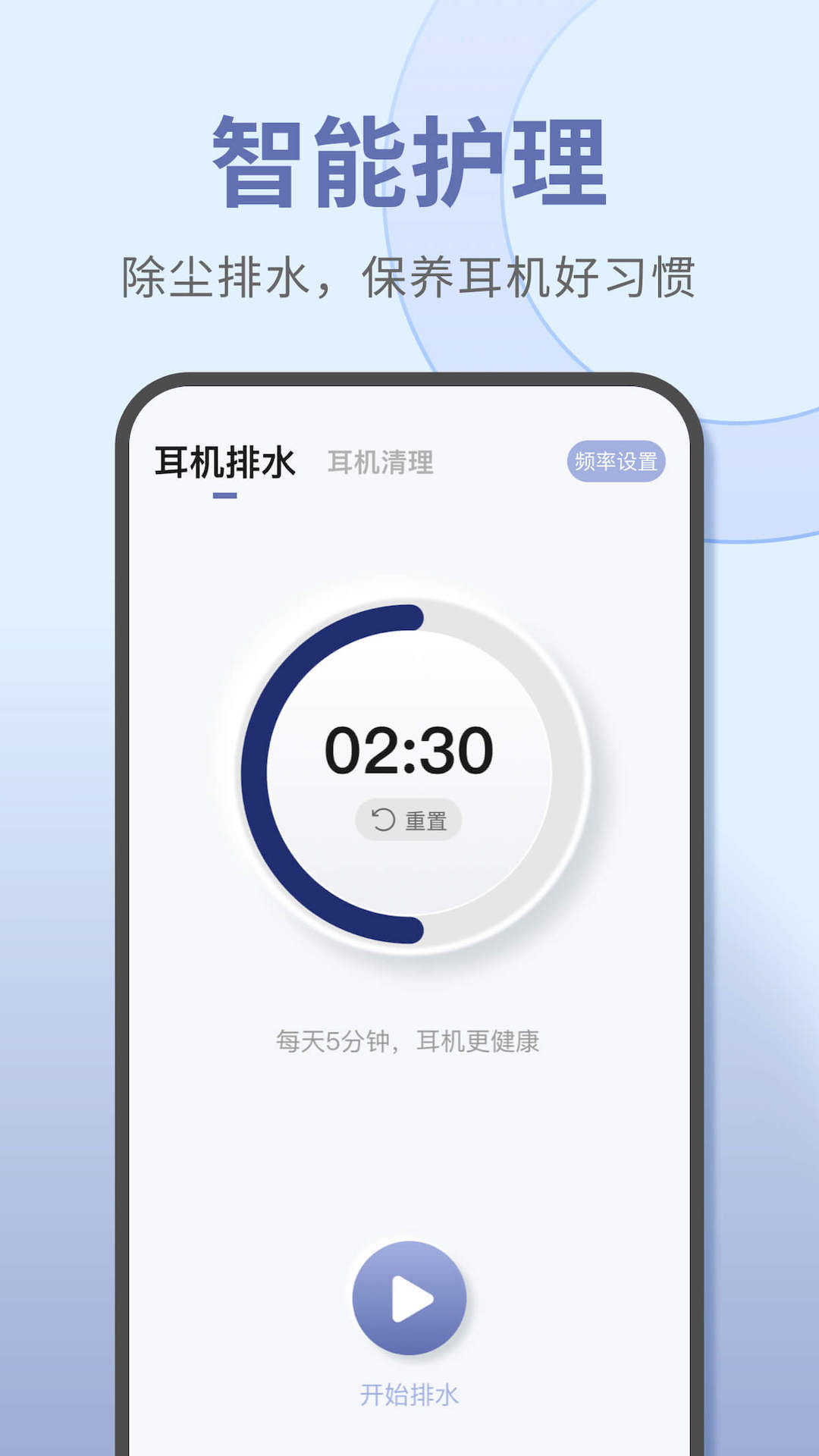 宝耳app免费安卓_下载宝耳app移动版v12.1.0