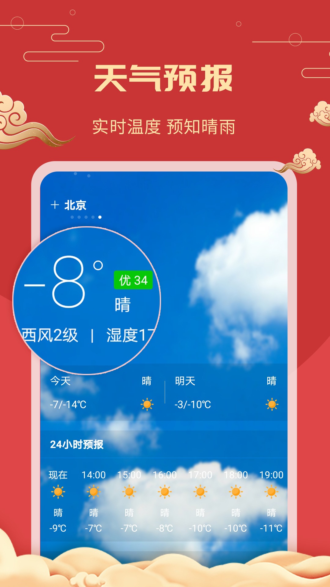 中华万年历老黄历app下载软件_下载中华万年历老黄历app免费v4.0.3