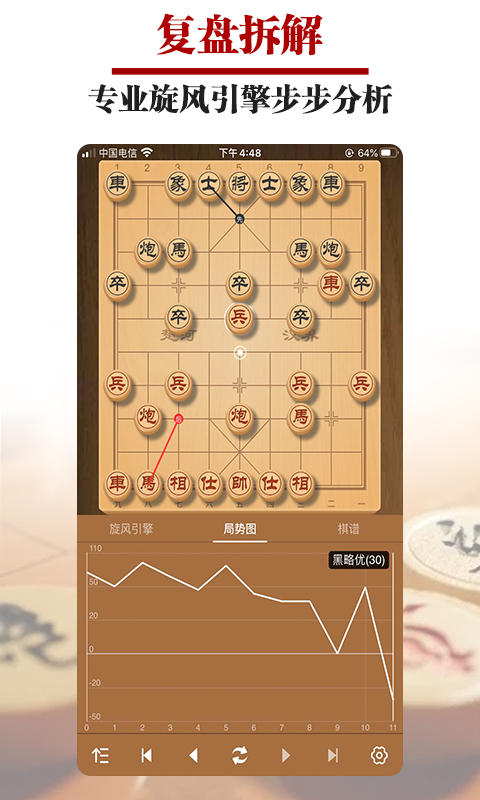 王者象棋软件_2025王者象棋最新版本v2.4.9