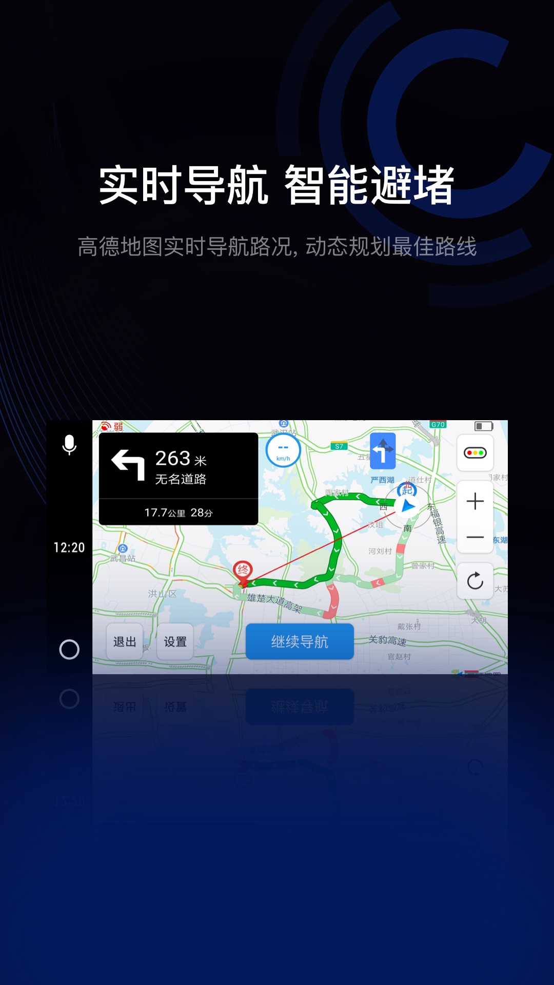 亿连驾驶助手移动版下载_亿连驾驶助手2025v11.1.2