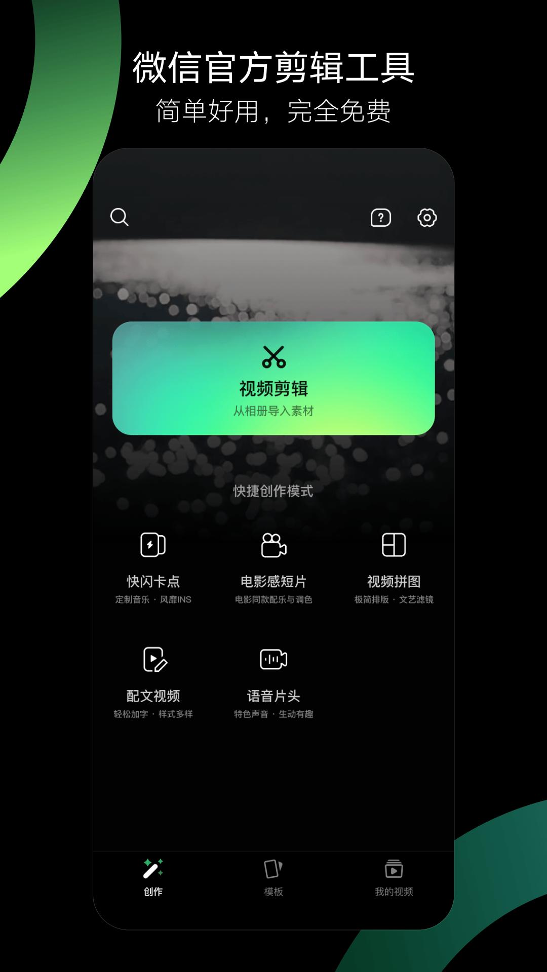 秒剪app_下载秒剪APPv3.0.90