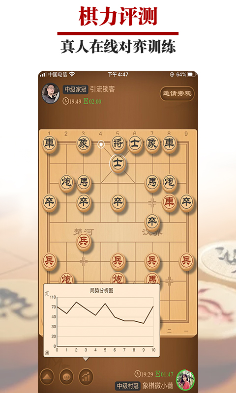 王者象棋软件_2025王者象棋最新版本v2.4.9