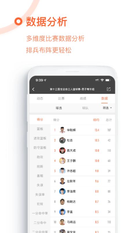 我奥篮球android_下载2025我奥篮球v2.0.0