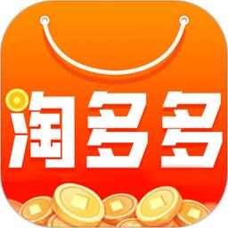 淘多多最新版app下载_新版本淘多多v1.2.53