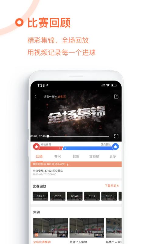 我奥篮球android_下载2025我奥篮球v2.0.0