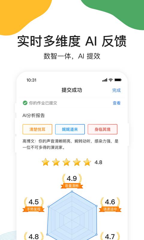 UMU互动app安卓_下载UMU互动免费安卓v7.5.5