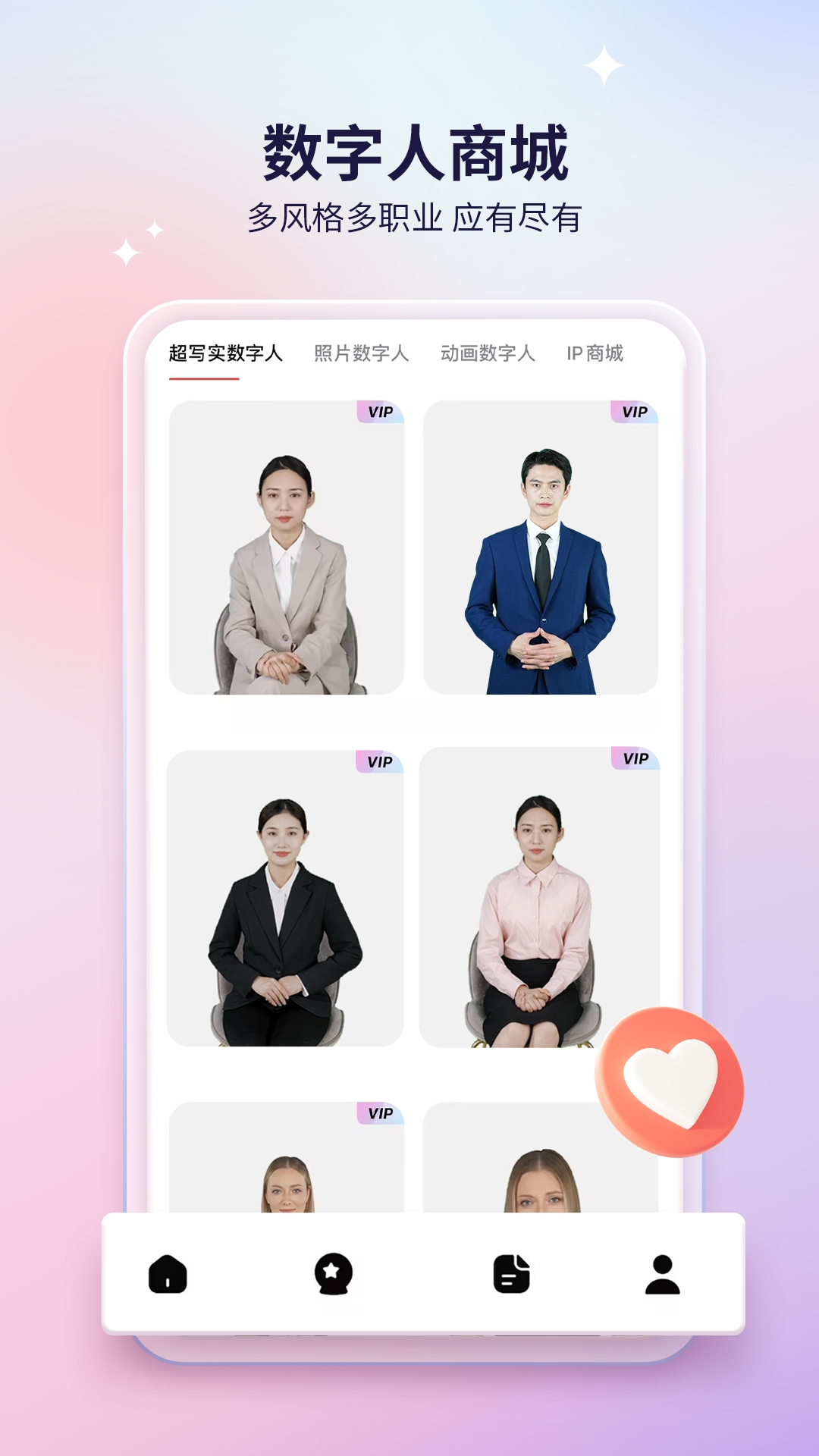 来画软件app下载_来画移动版v6.7.2