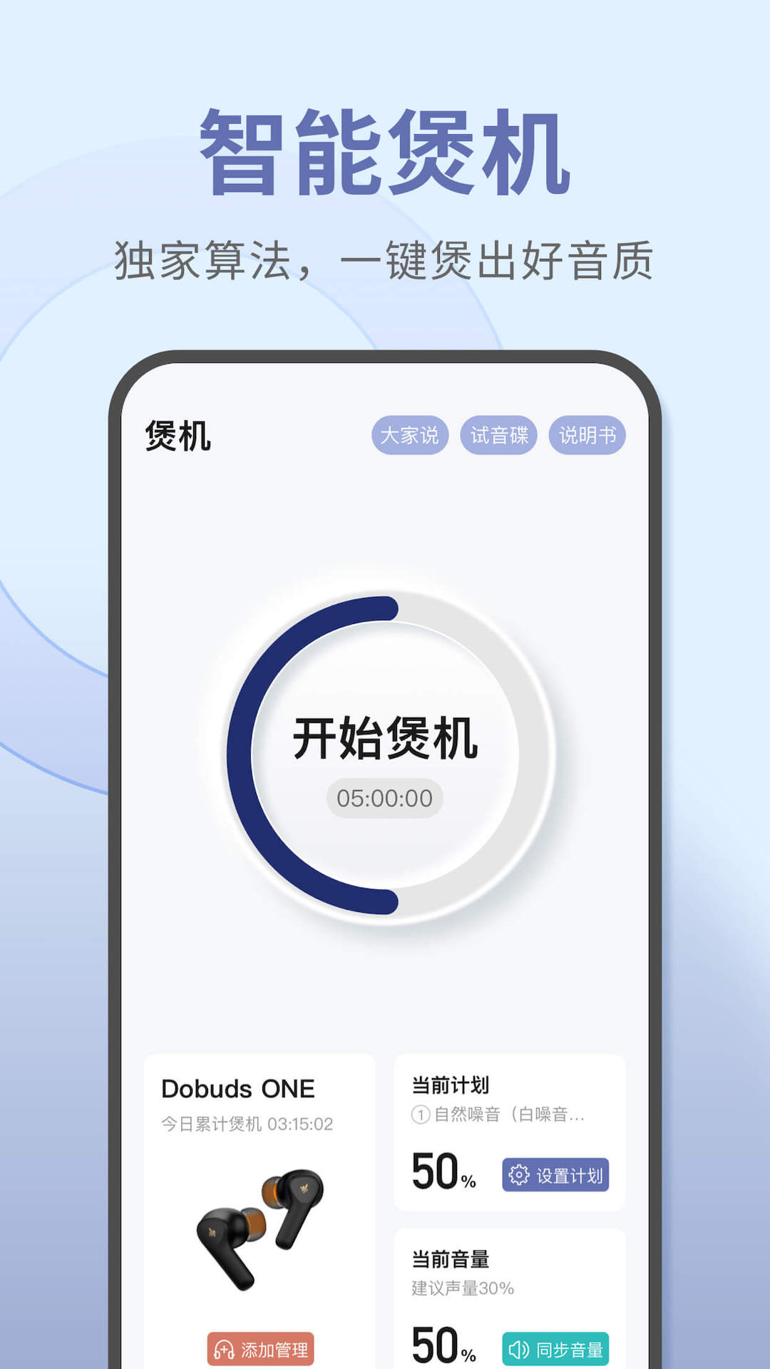 宝耳app免费安卓_下载宝耳app移动版v12.1.0