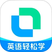 开言英语软件app_开言英语安卓版v8.2.9