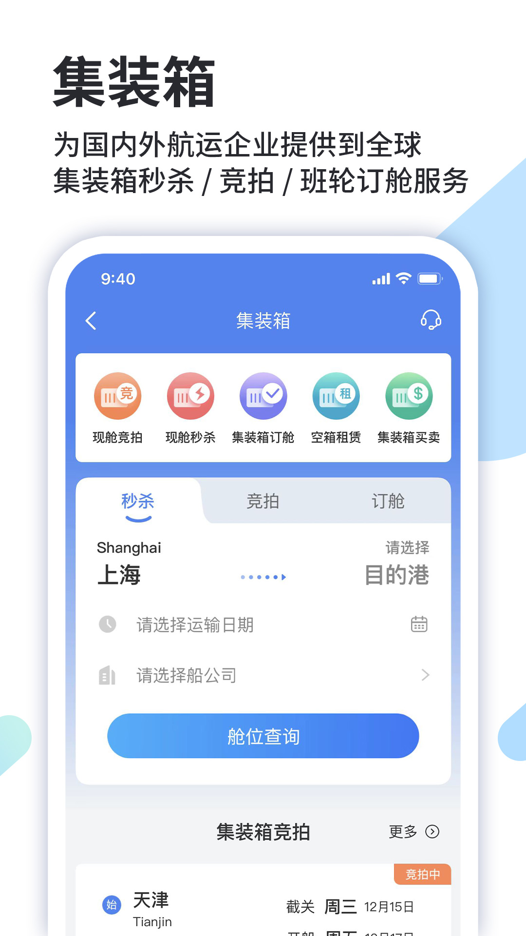 道裕物流app_下载道裕物流APPv1.9.3