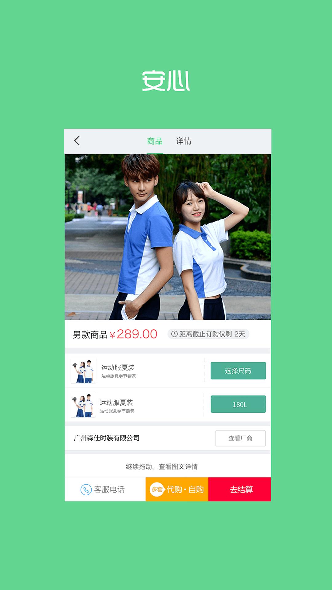 阳光智园app免费_下载阳光智园app安装v4.2.5