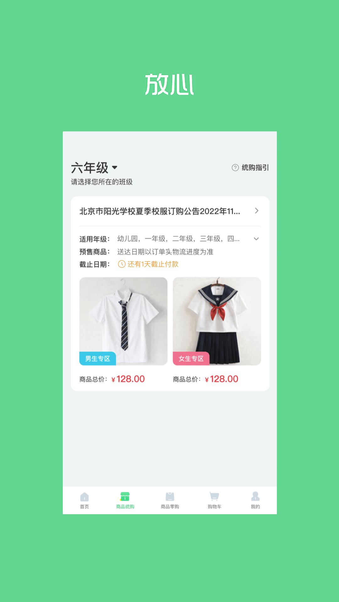 阳光智园app免费_下载阳光智园app安装v4.2.5