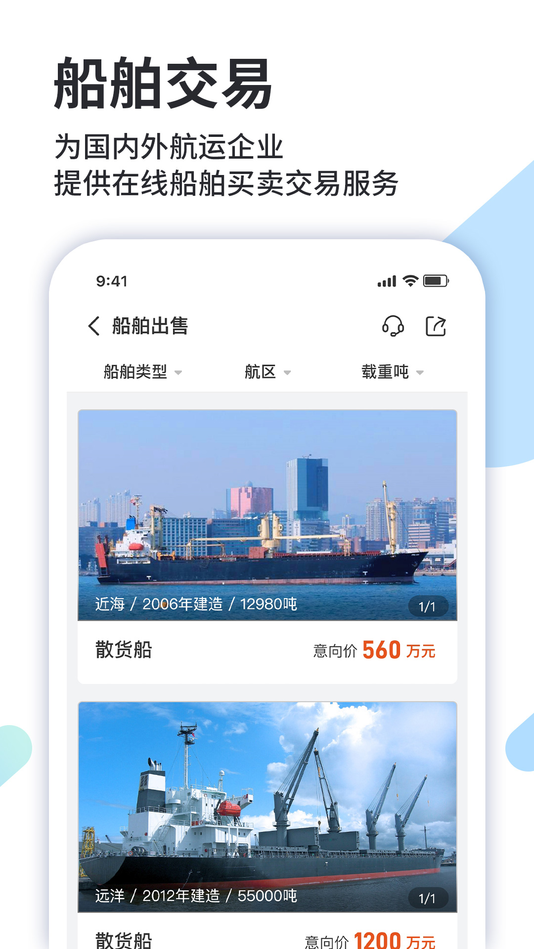 道裕物流app_下载道裕物流APPv1.9.3