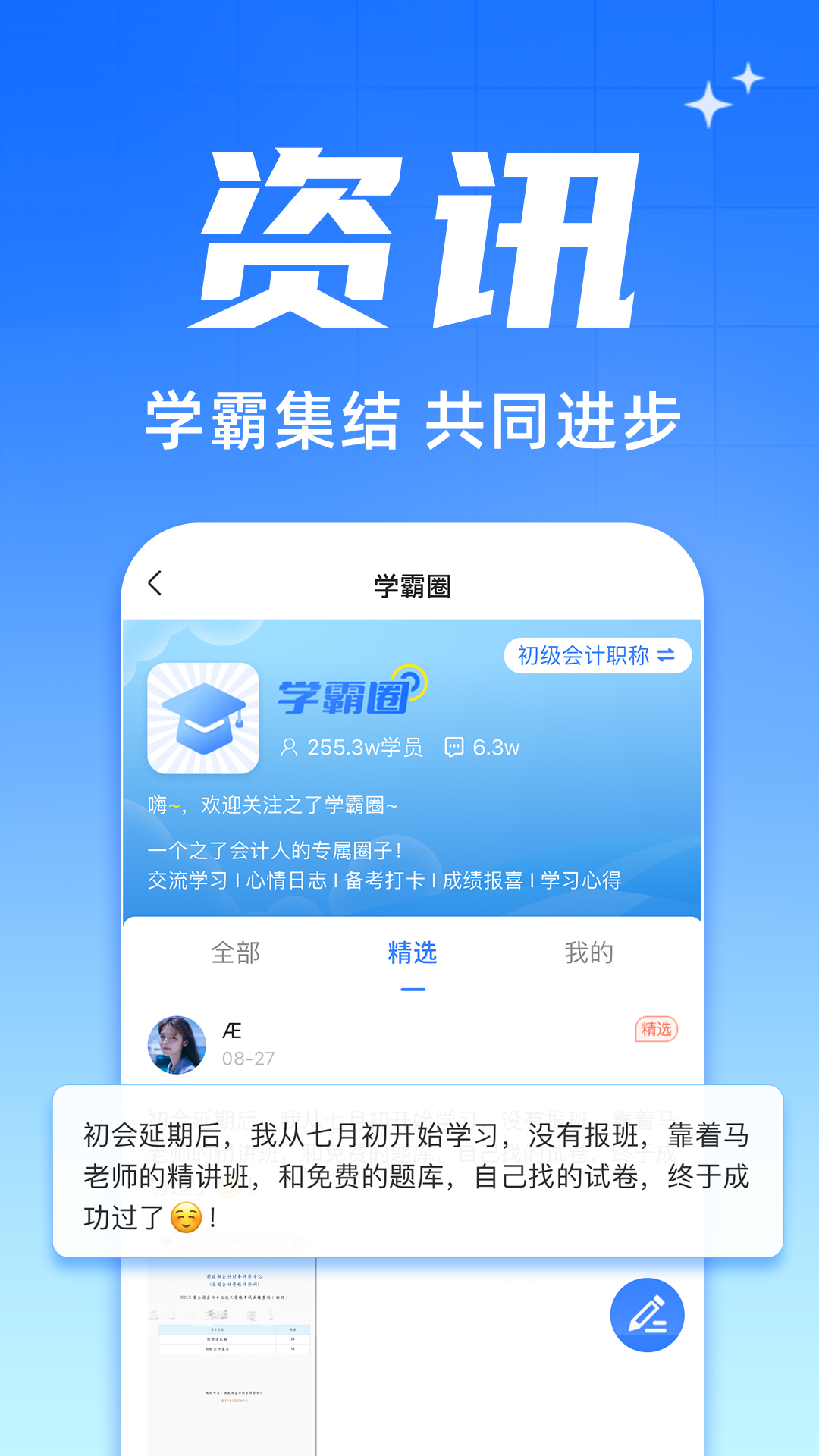 之了会计课堂android_下载2025之了会计课堂v5.1.1