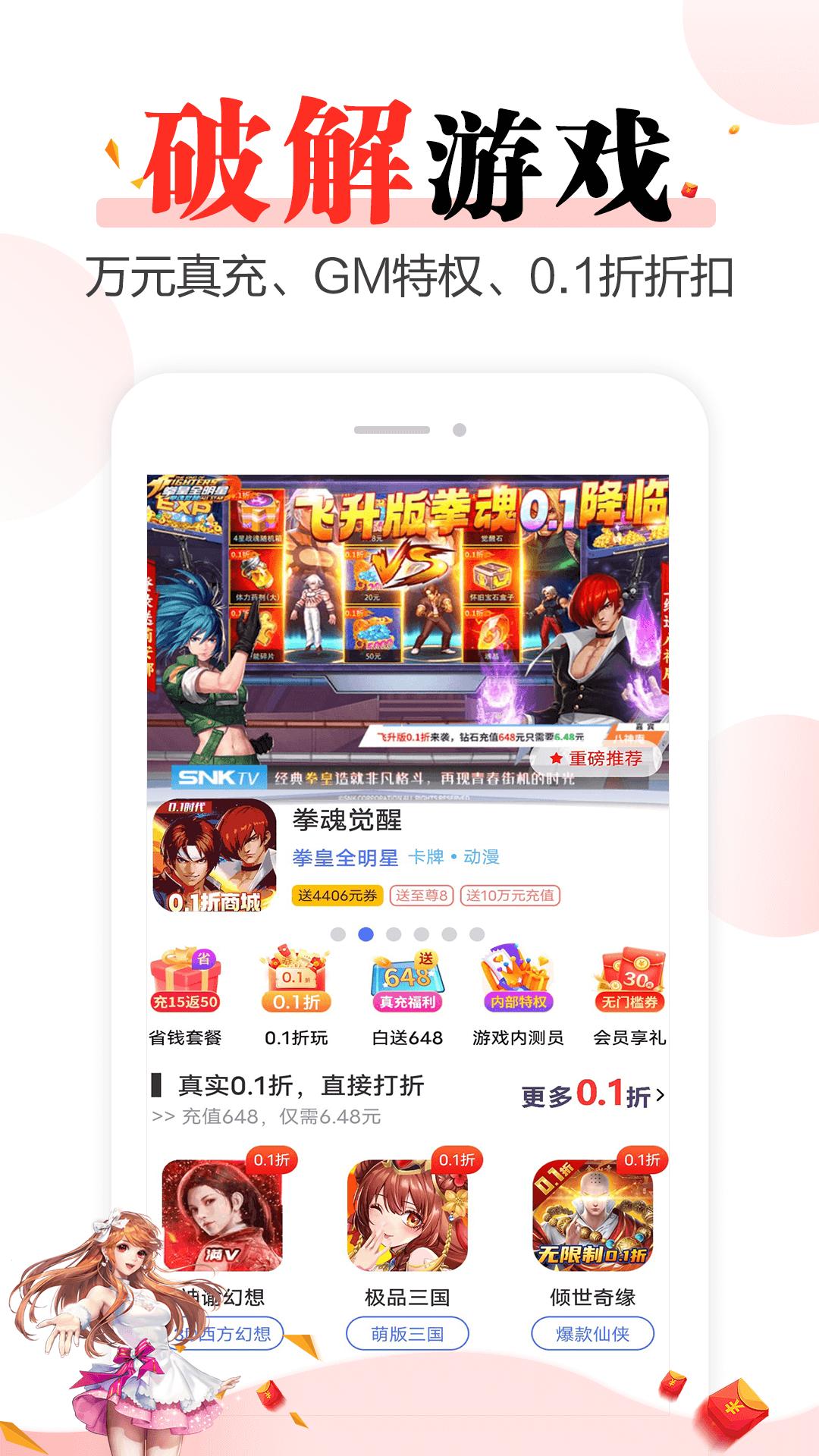 2025好玩游戏安装下载_好玩游戏软件下载appv8.4.6