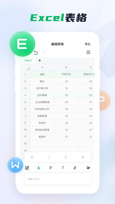 word文档手机版app免费版_下载word文档手机版免费v3.4.64