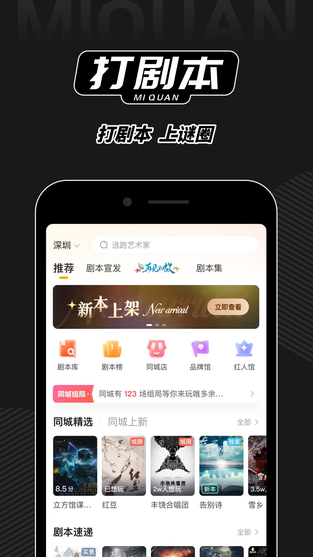 谜圈最新免费安装_新谜圈手机版v3.5.9