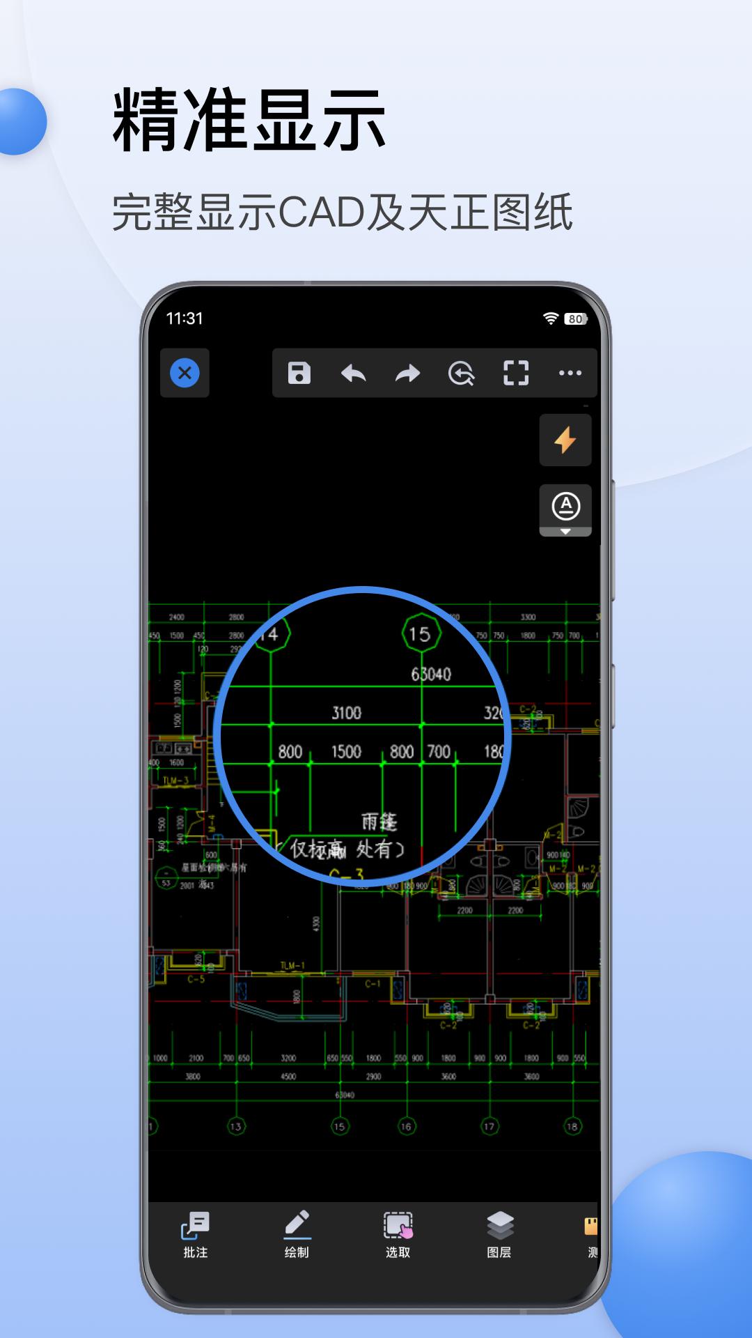 CAD迷你看图正版_正版CAD迷你看图appv9.0.5