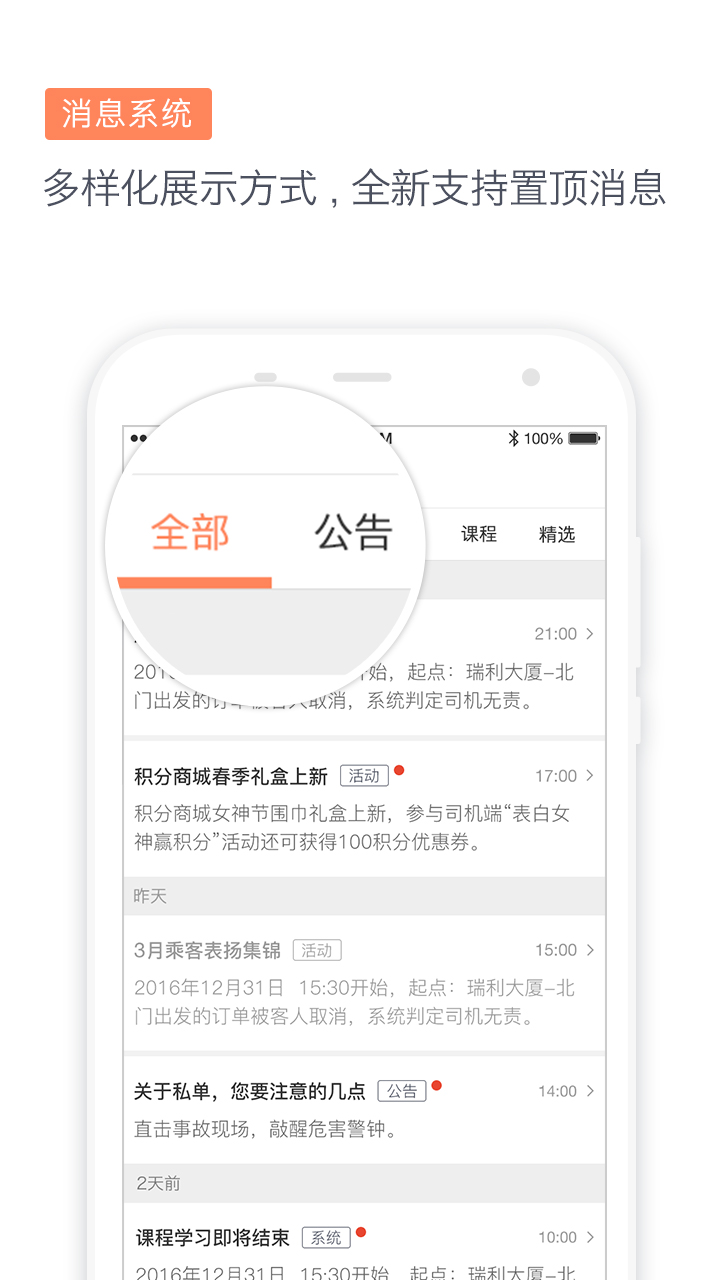 滴滴代驾司机最新版app下载_新版本滴滴代驾司机v7.26.0