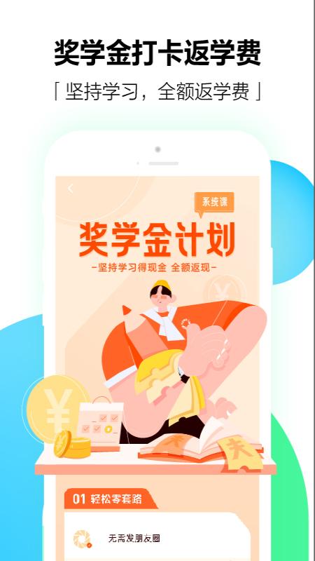 开言英语软件app_开言英语安卓版v8.2.9