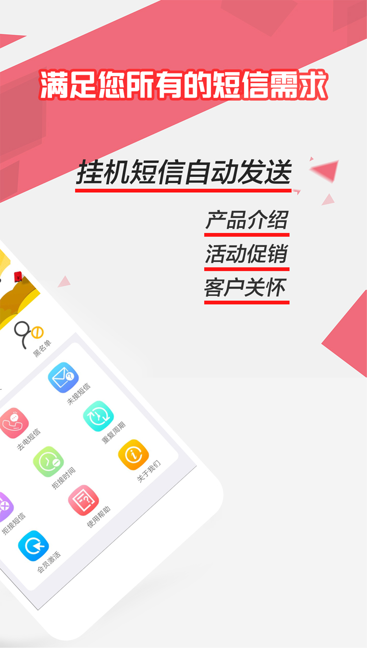 来电去短信app下载软件_下载来电去短信app免费v1.7.5