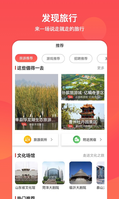 2025文旅通APP安装下载_文旅通APP软件下载appv2.3.4