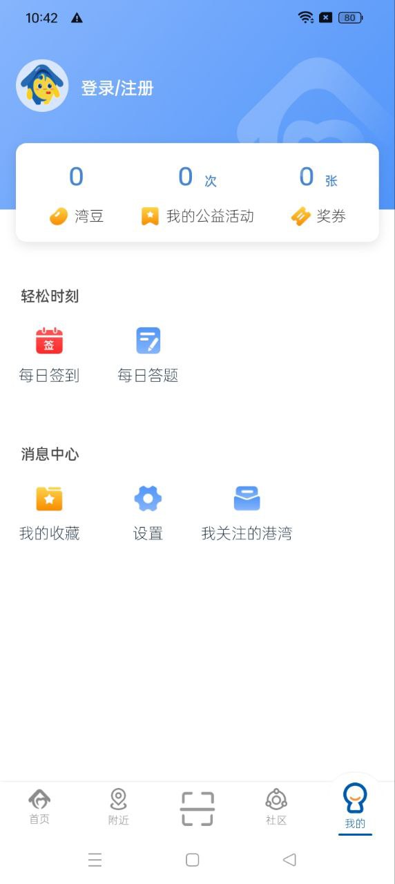 劳动者港湾软件app_劳动者港湾安卓版v2.2.0