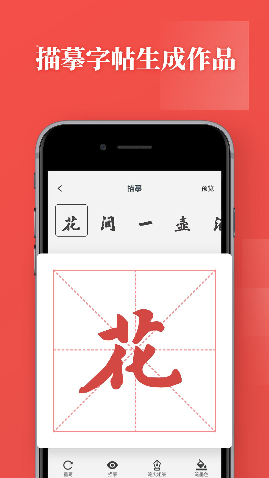 书法练字软件下载_书法练字最新版v1.0.9