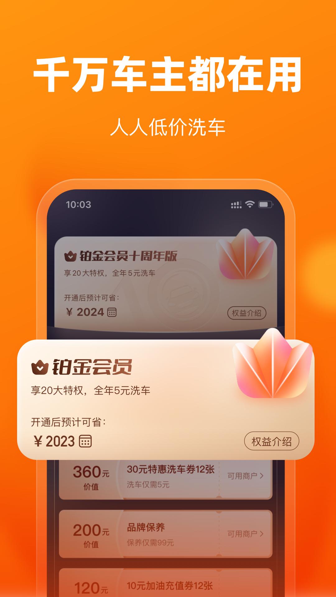 车点点手机app_下载安卓车点点v10.2.2