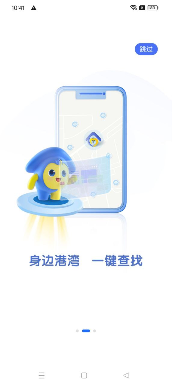 劳动者港湾软件app_劳动者港湾安卓版v2.2.0