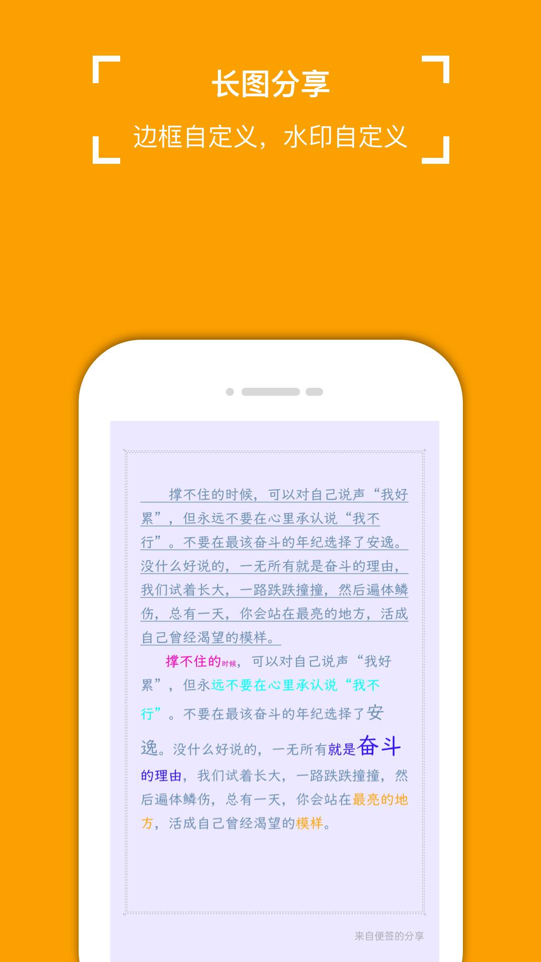 小周便签app下载软件_下载小周便签app免费v4.0.6