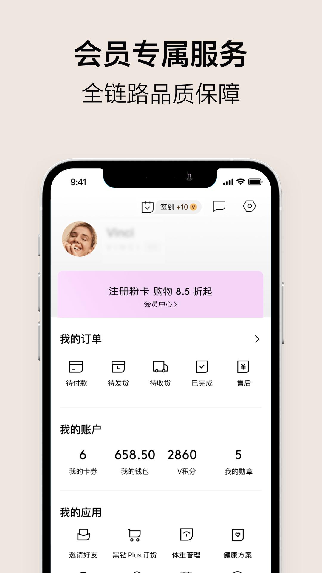 VTNapp免费_下载VTNapp安装v6.5.4