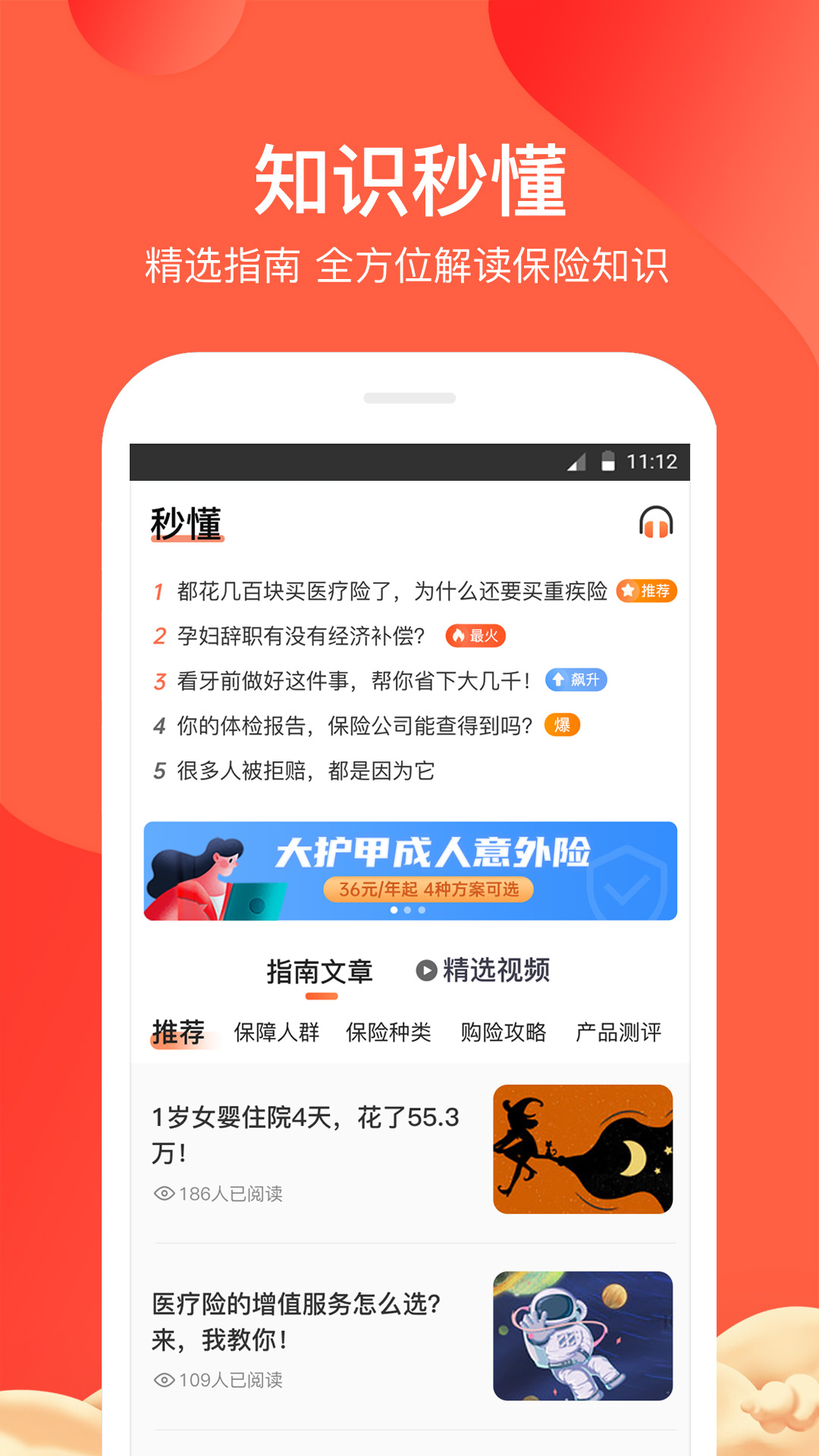 大象保app最新下载_下载大象保免费版v5.3.5