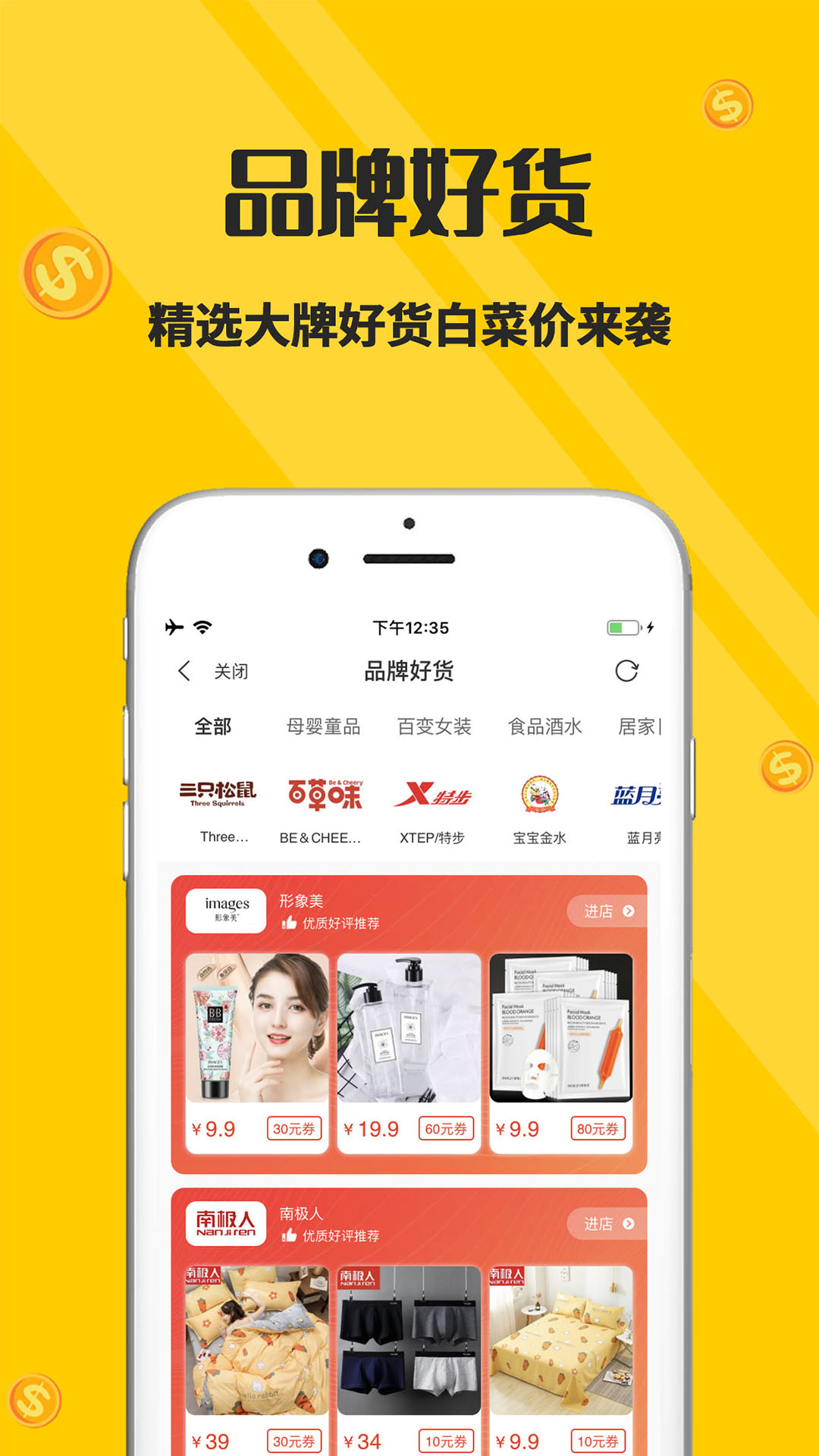 喵小二app免费_下载喵小二app安装v2.8.1