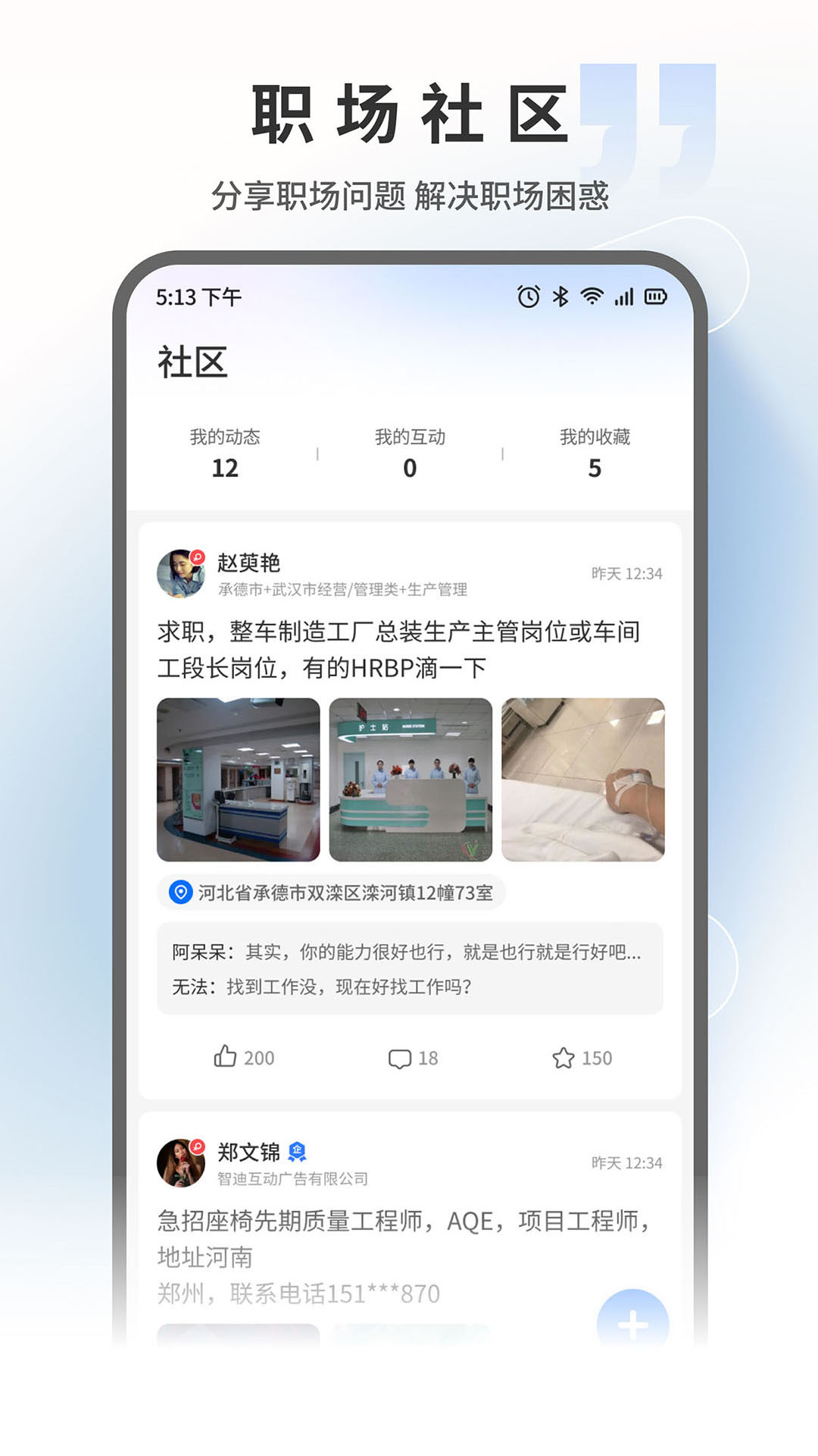 汽车人才网软件app_汽车人才网安卓版v7.4.5