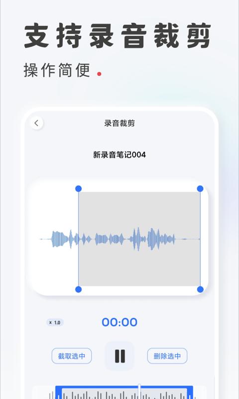 录音转文字2025版本免费_录音转文字首页登录v2.4.4