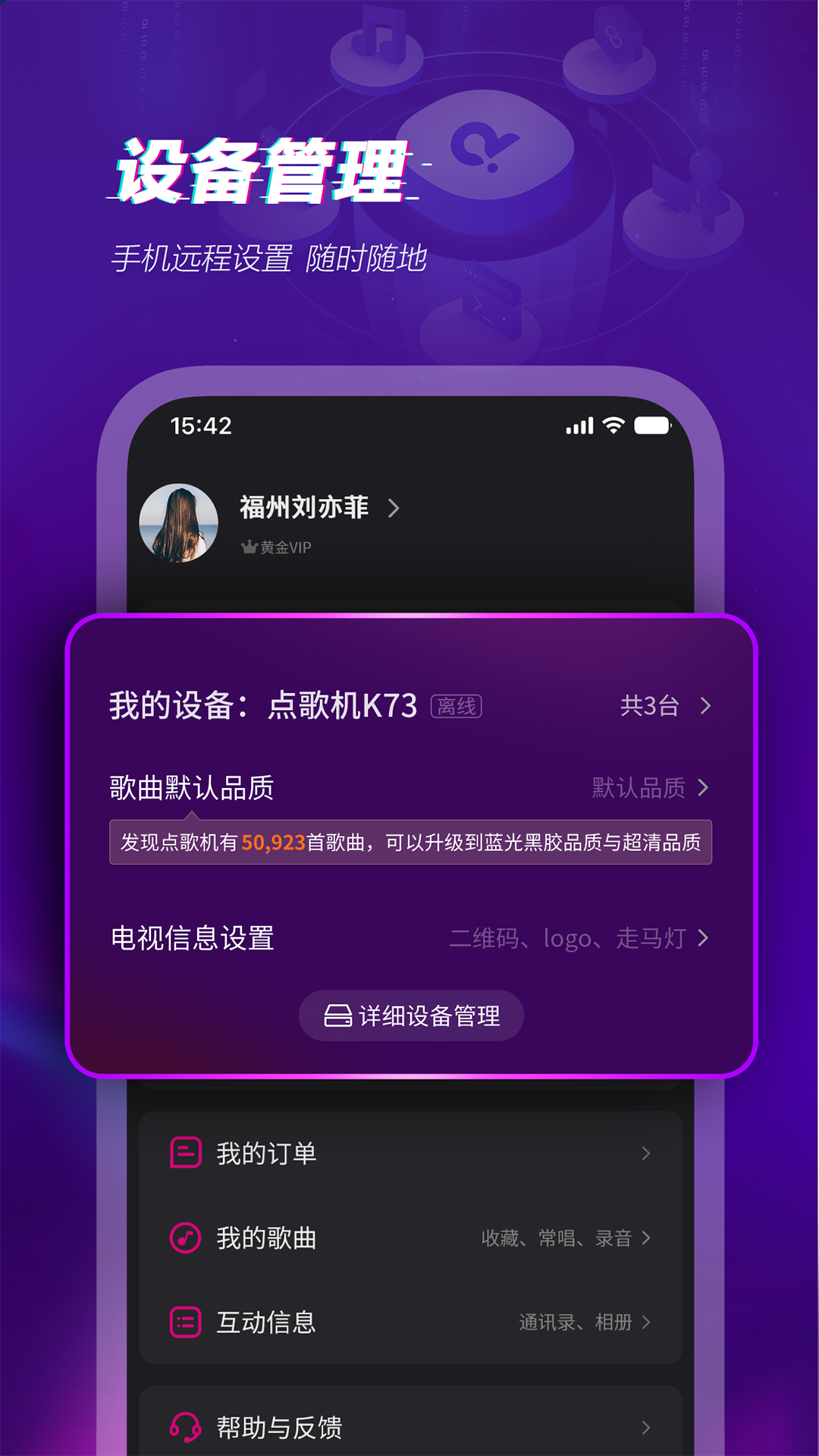 多唱app下载软件_下载多唱app免费v6.2.2