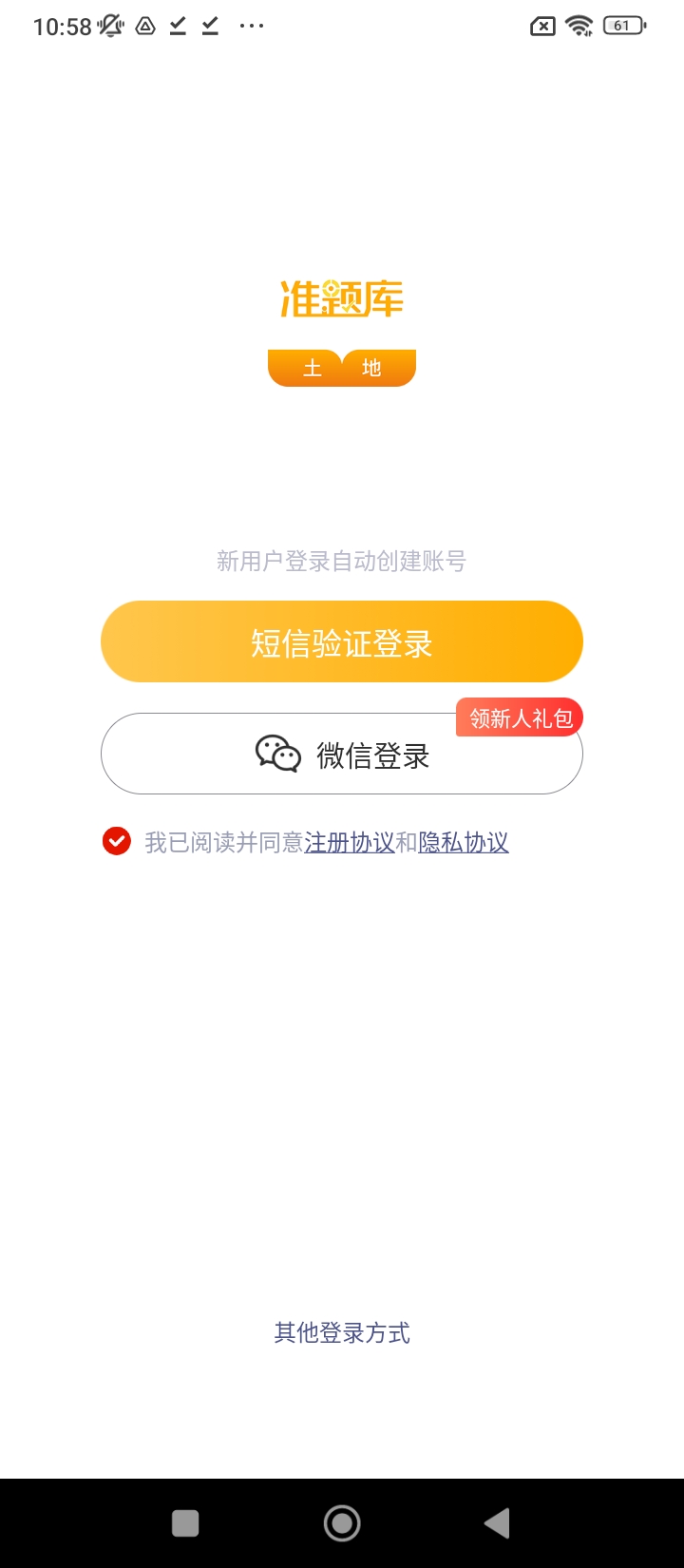 土地登记代理人准题库手机app_下载安卓土地登记代理人准题库v5.30